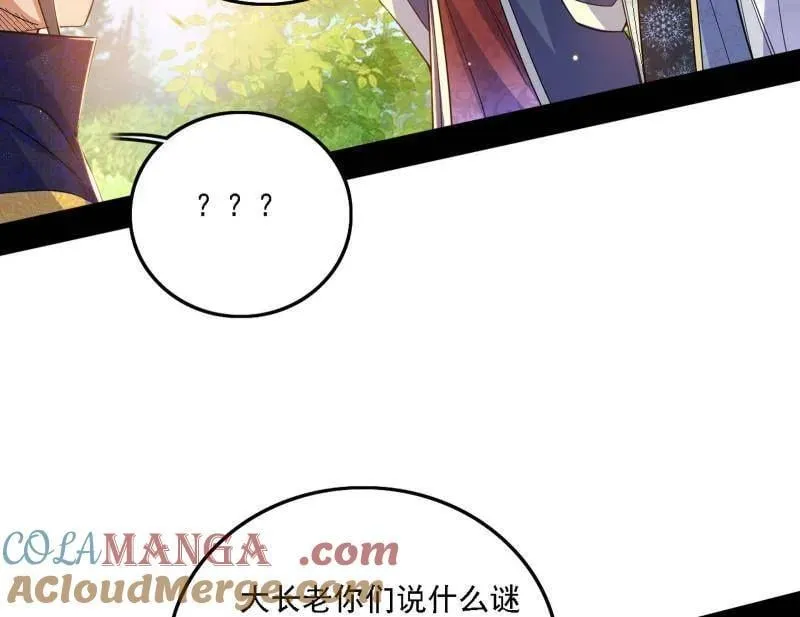第551话 魔情宗的客人12