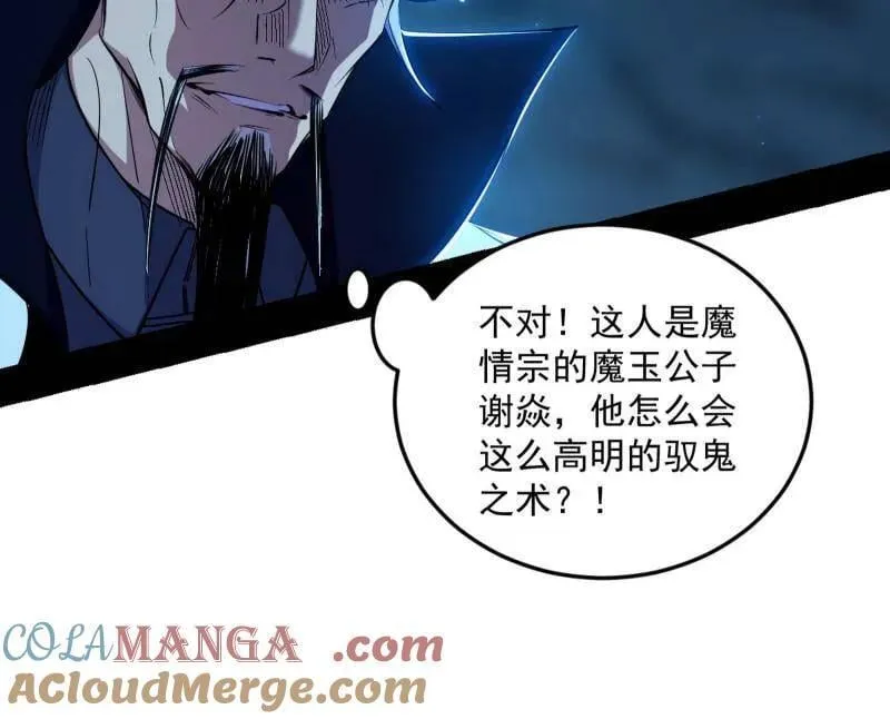 第556话 再见颜如玉与意外遭遇76