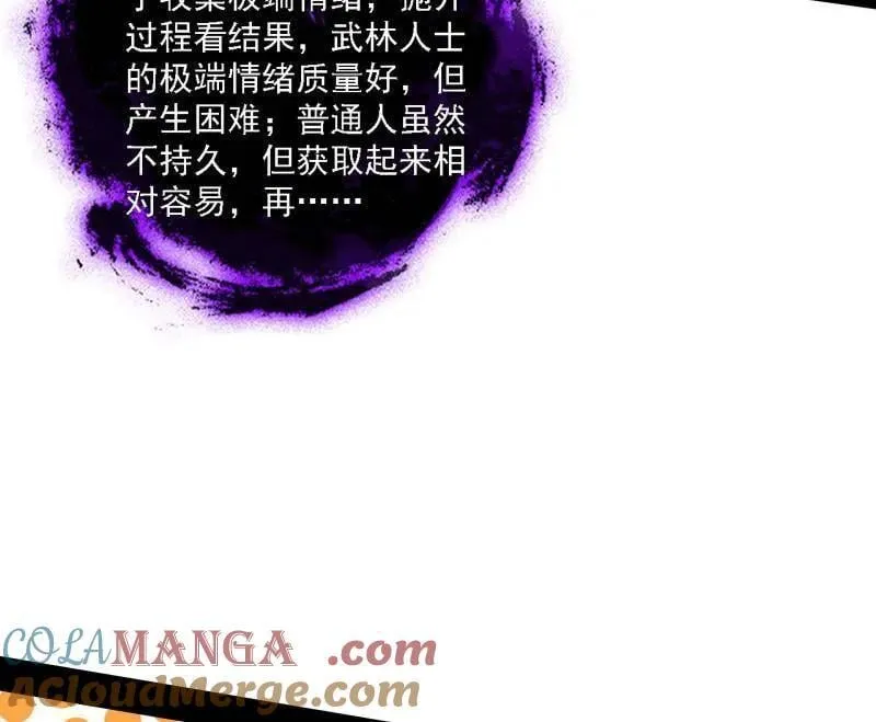 第550话 召灵附体与避不开的故人72
