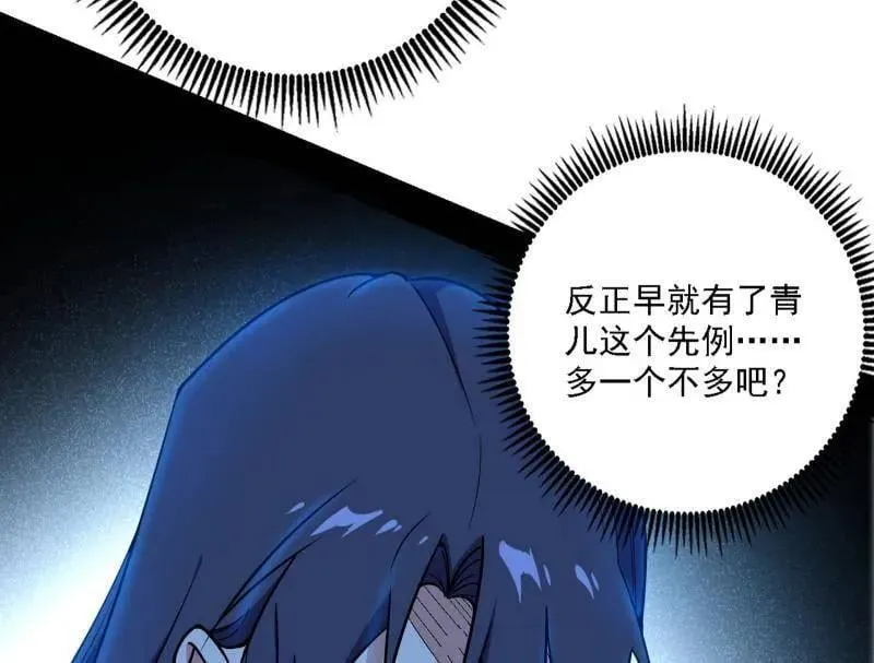 第545话 无余涅槃与羽衣精之死85