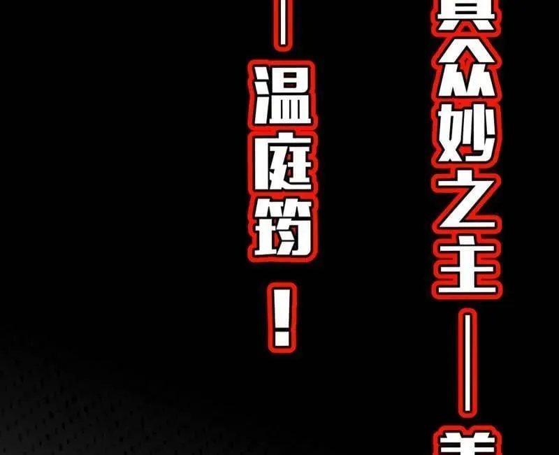 第549话 维度魔神、虚妄魔神与主世界群雄129