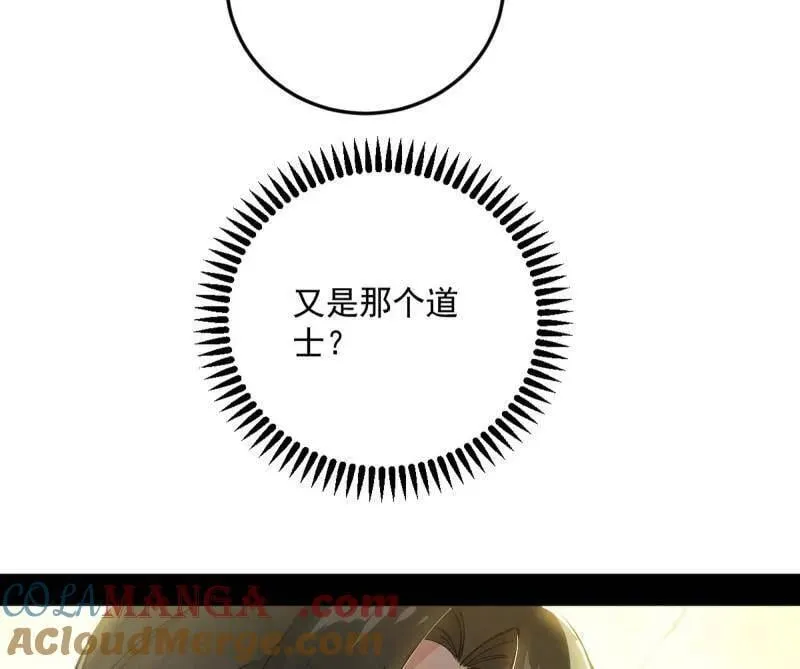 第556话 再见颜如玉与意外遭遇28