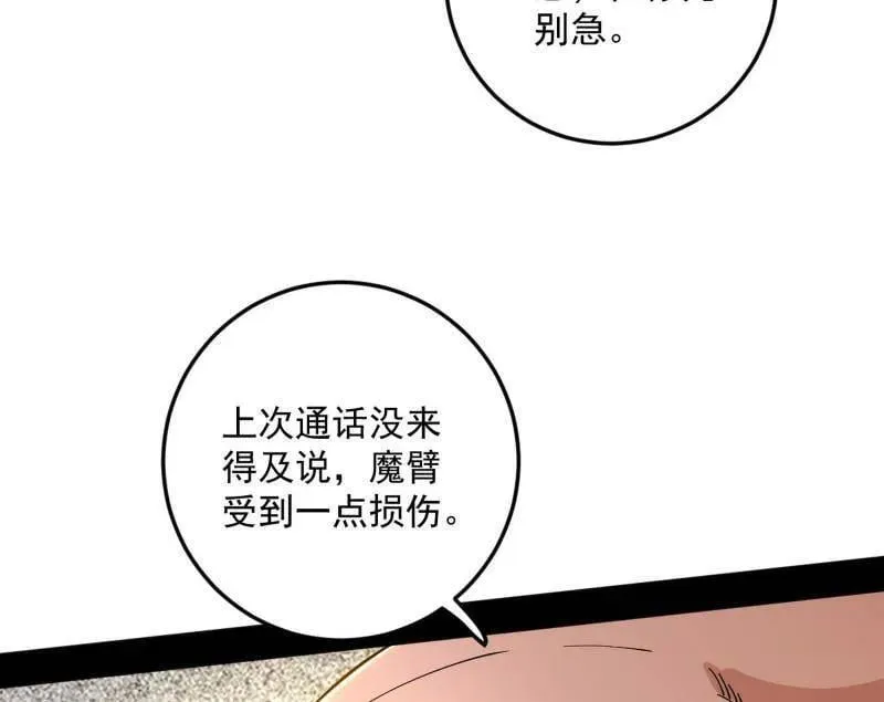 第552话 大惊喜与第二次人生演变10