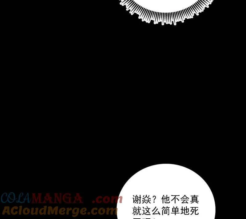 第545话 无余涅槃与羽衣精之死36