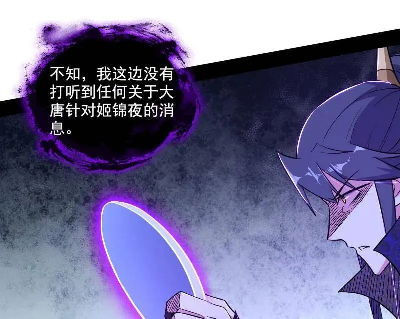 第550话 召灵附体与避不开的故人63