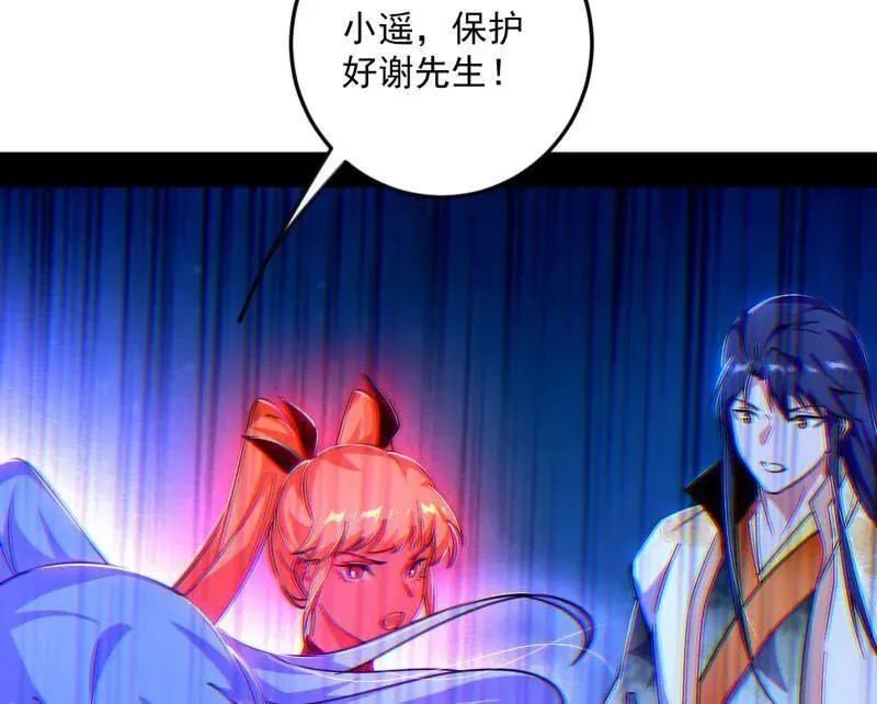 第549话 维度魔神、虚妄魔神与主世界群雄14