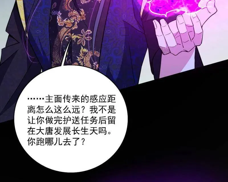 第550话 召灵附体与避不开的故人58