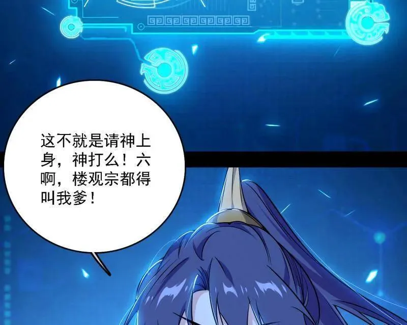 第550话 召灵附体与避不开的故人39
