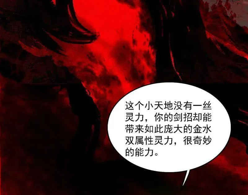 第545话 无余涅槃与羽衣精之死153