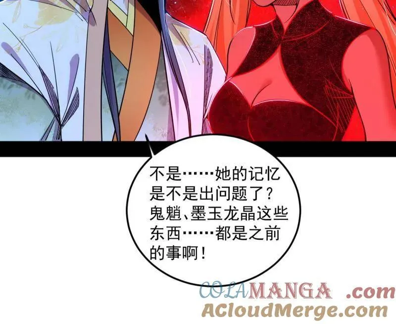 第548话 邪神降临100