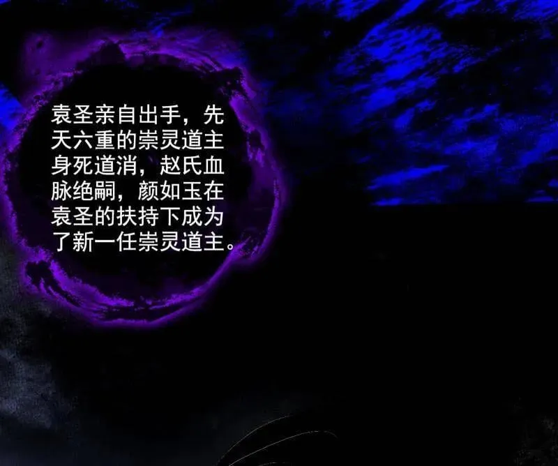 第550话 召灵附体与避不开的故人82