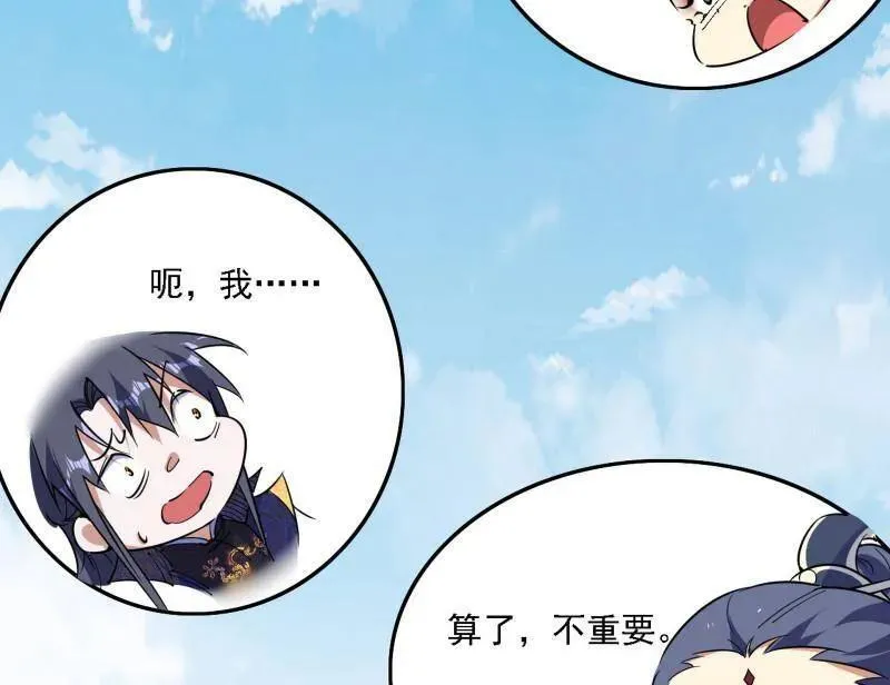第551话 魔情宗的客人9