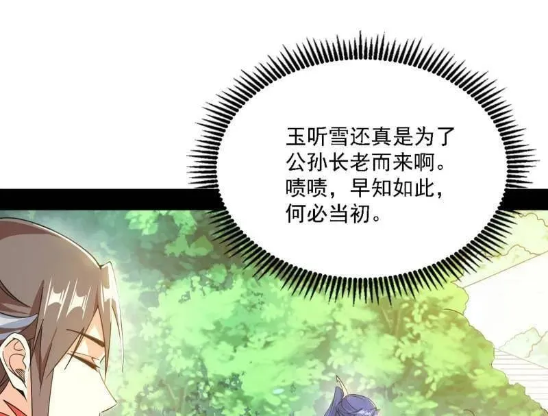 第551话 魔情宗的客人61