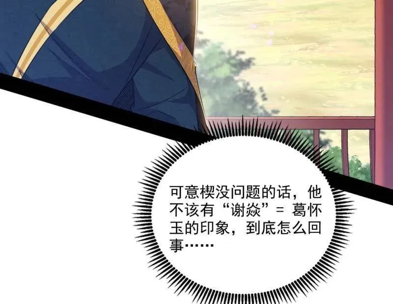 第555话 父子相认9