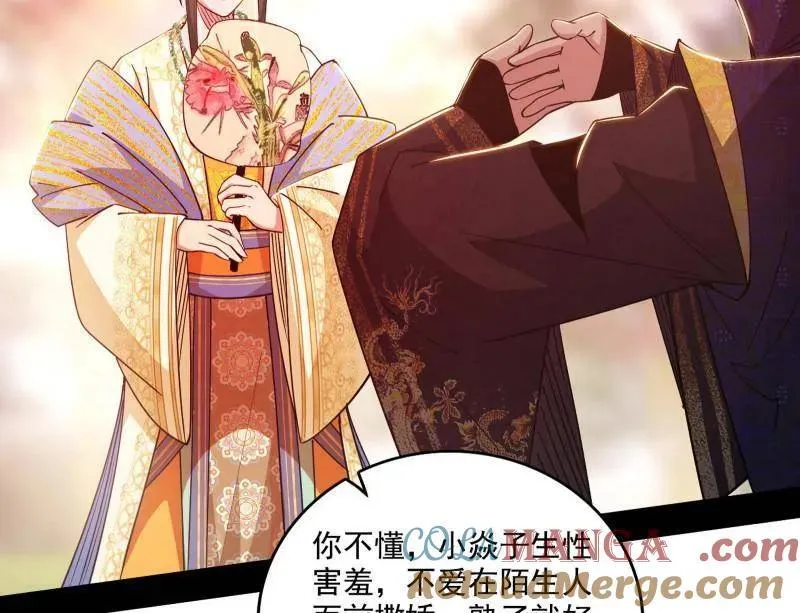 第553话 来自心魔宗的邀请28