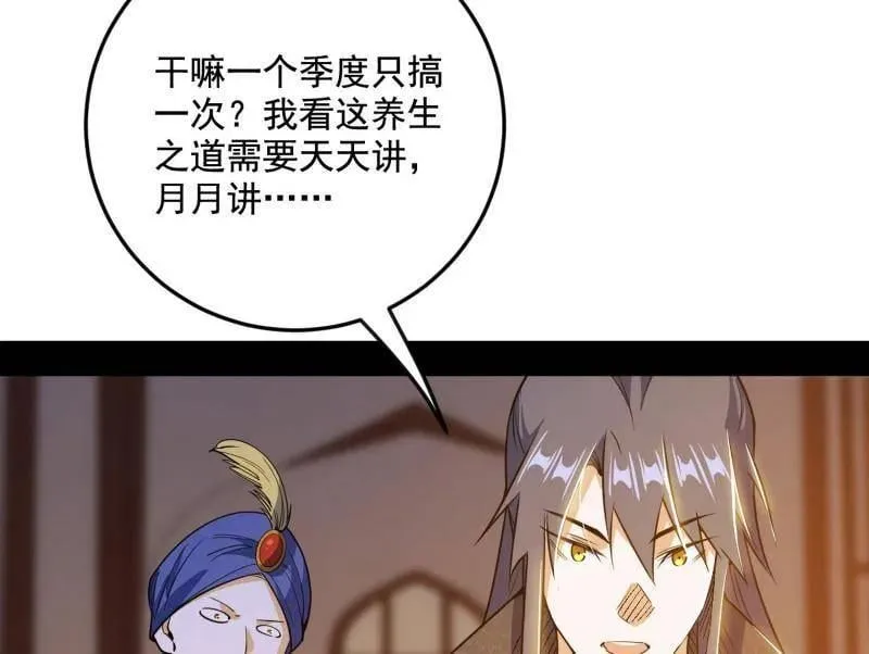 第552话 大惊喜与第二次人生演变66