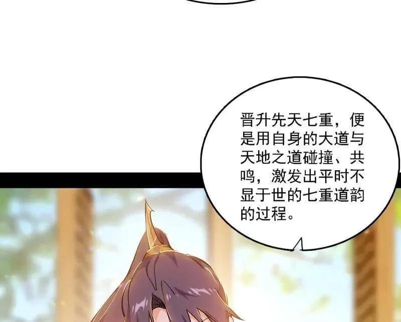第553话 来自心魔宗的邀请89