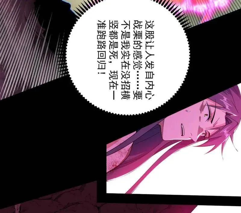 第548话 邪神降临43