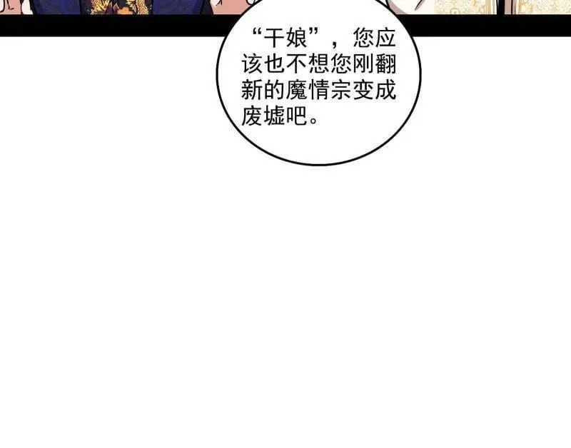第553话 来自心魔宗的邀请55