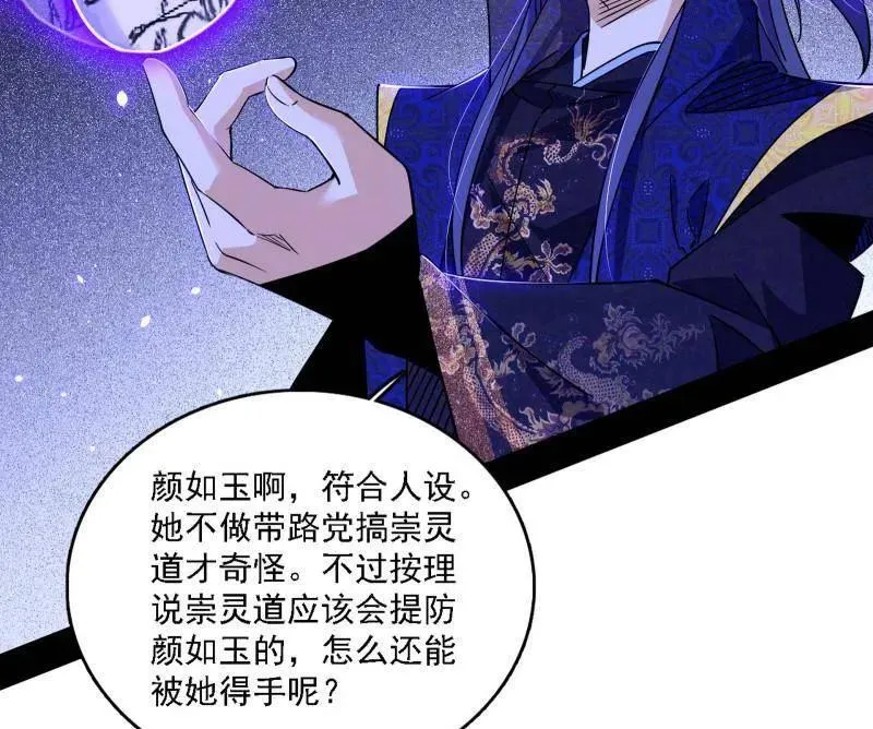第550话 召灵附体与避不开的故人86