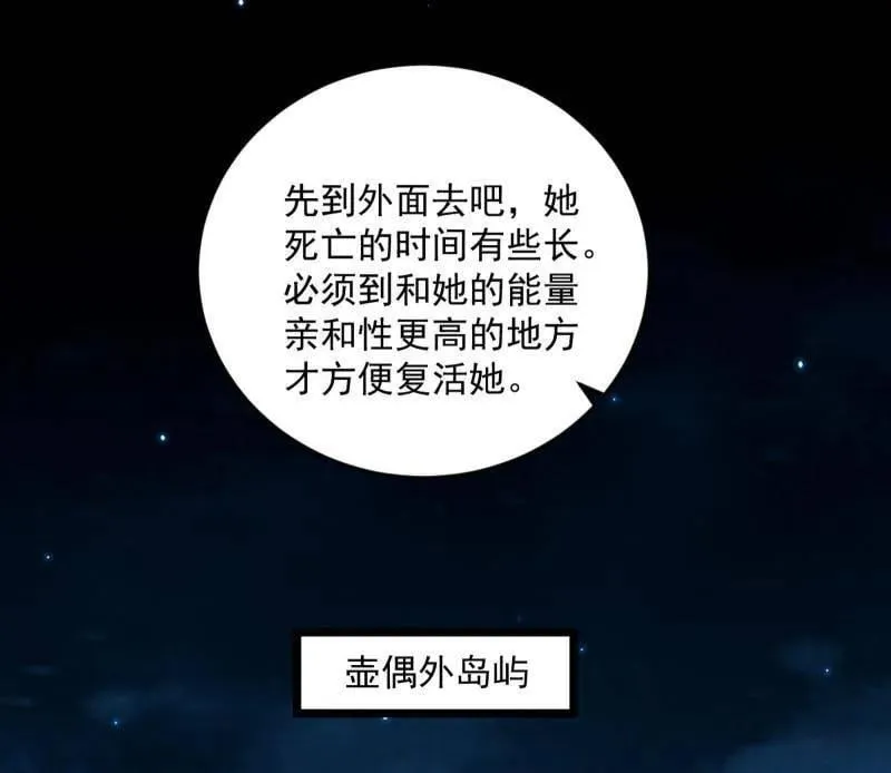 第548话 邪神降临81