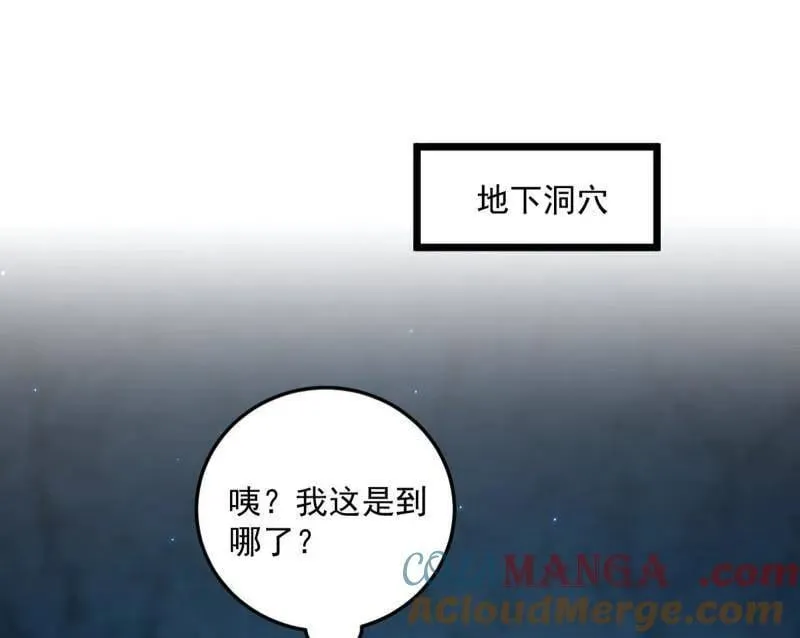 第556话 再见颜如玉与意外遭遇56