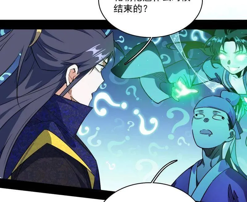 第550话 召灵附体与避不开的故人25