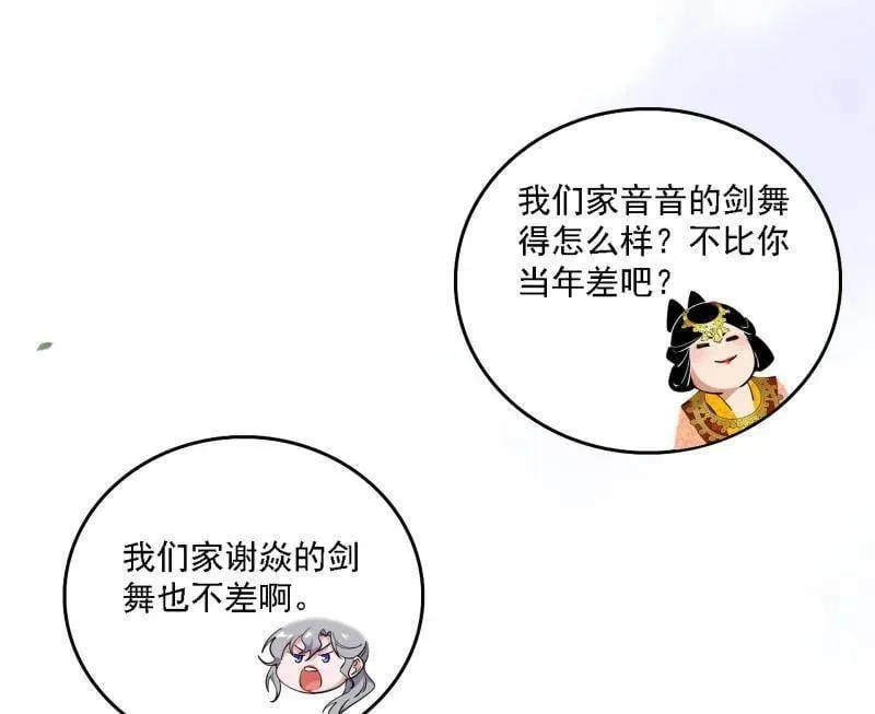 第553话 来自心魔宗的邀请42