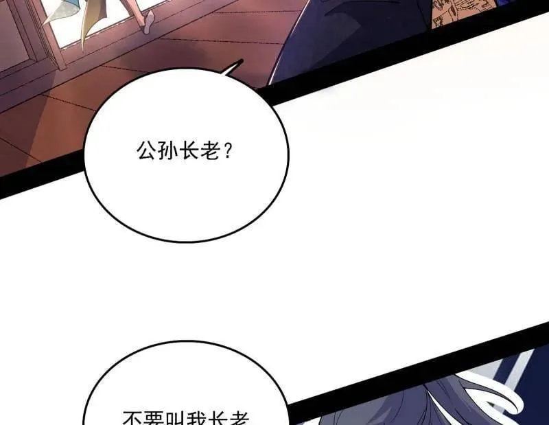 第553话 来自心魔宗的邀请9