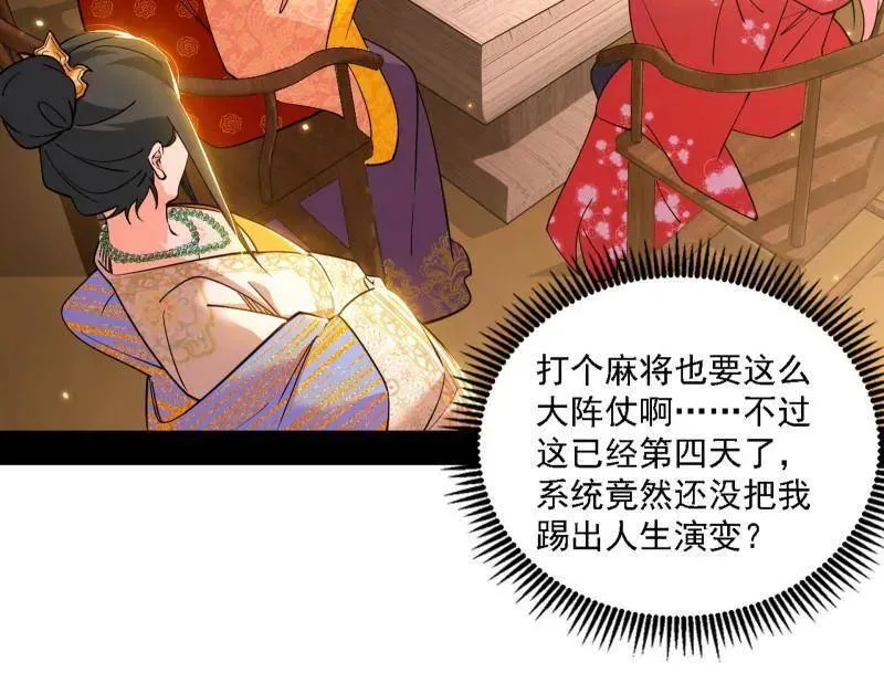第553话 来自心魔宗的邀请59
