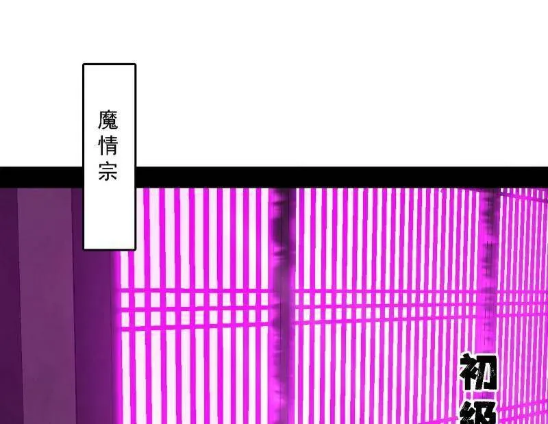 第553话 来自心魔宗的邀请3