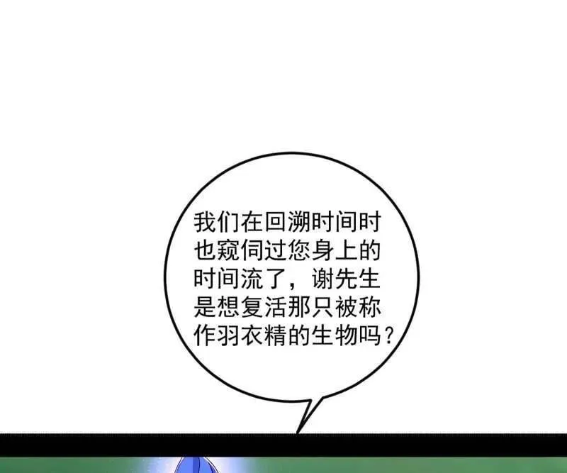 第548话 邪神降临69
