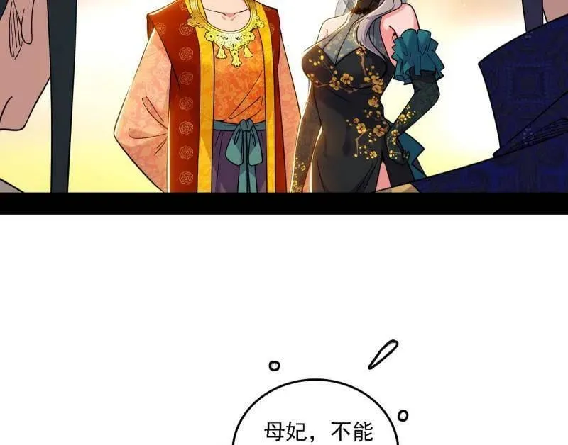 第553话 来自心魔宗的邀请53