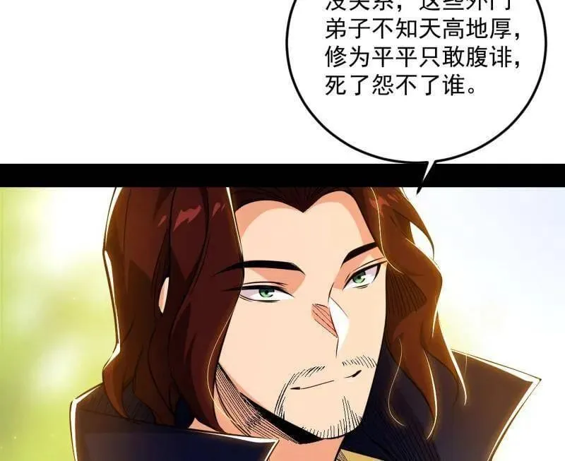 第554话 再见葛异78