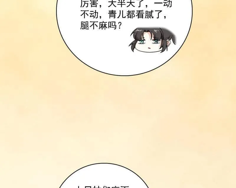 第550话 召灵附体与避不开的故人113