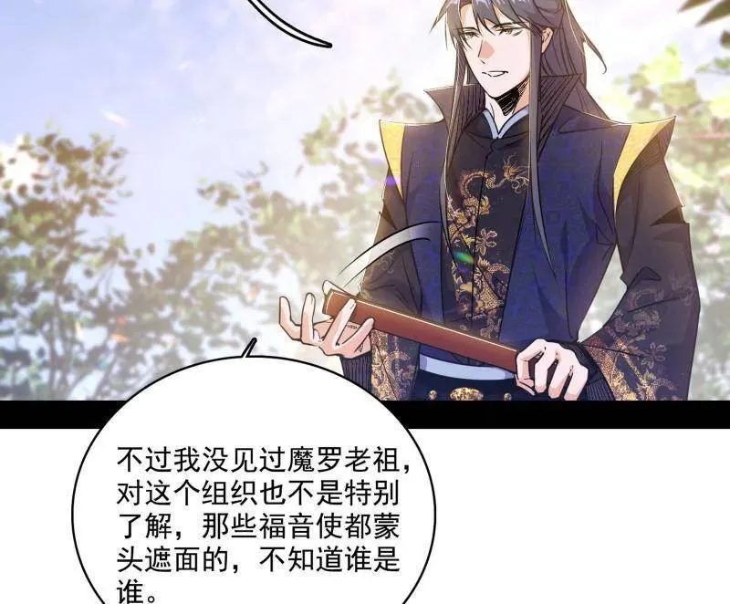 第555话 父子相认34