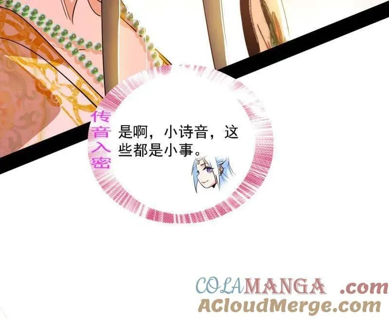 第553话 来自心魔宗的邀请68