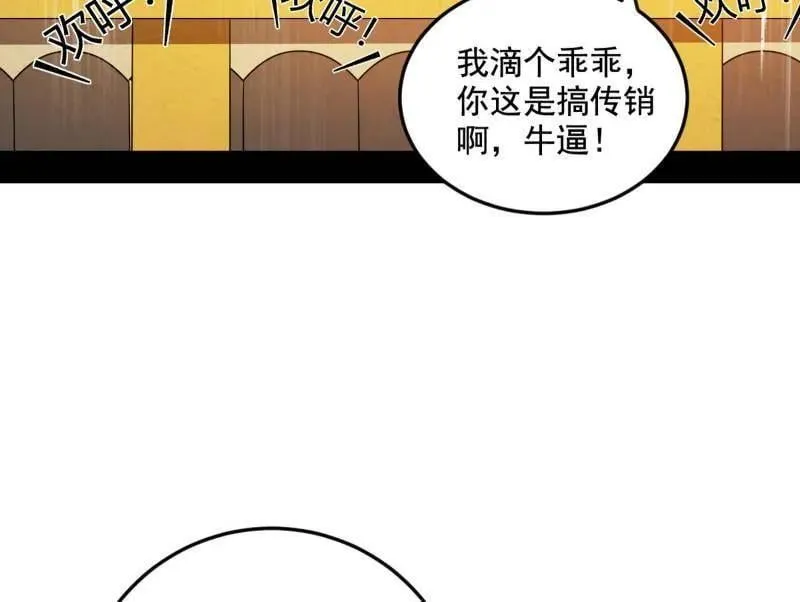 第552话 大惊喜与第二次人生演变65