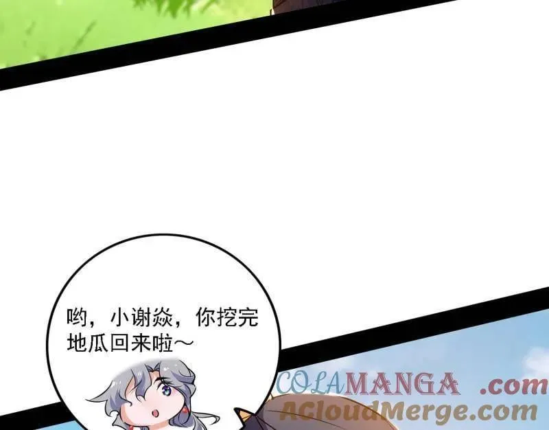 第551话 魔情宗的客人28