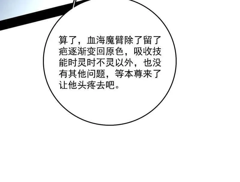 第550话 召灵附体与避不开的故人107