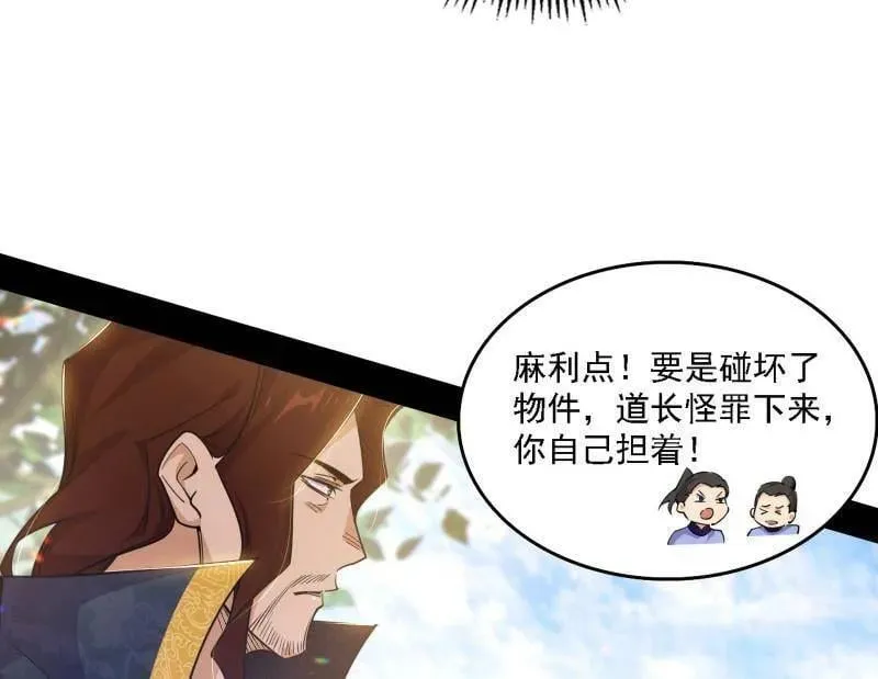 第555话 父子相认10