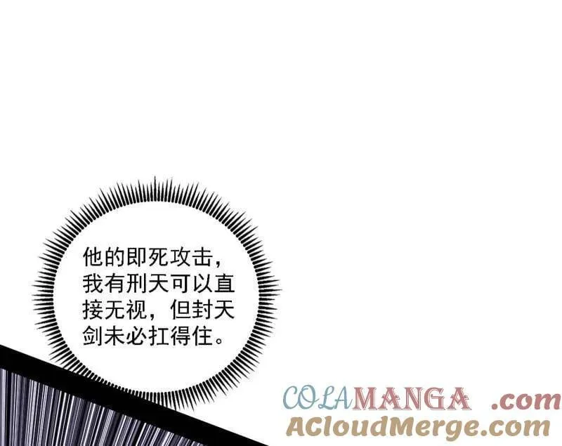 第546话 判死剑出谢焱死48