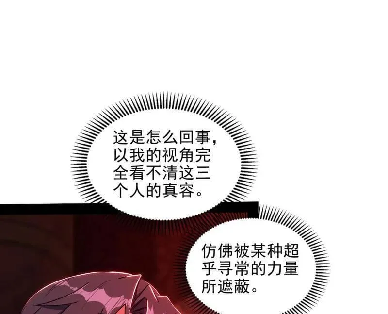 第549话 维度魔神、虚妄魔神与主世界群雄35