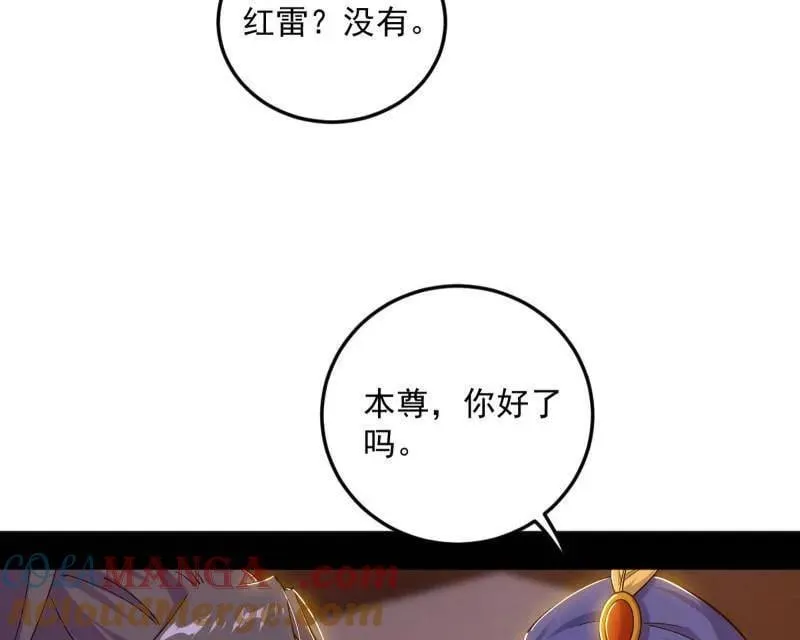 第552话 大惊喜与第二次人生演变112
