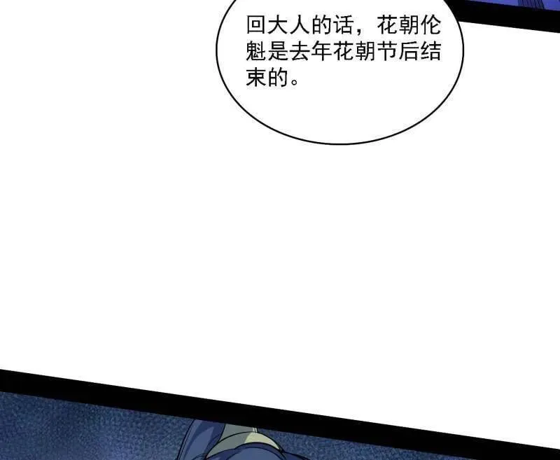第550话 召灵附体与避不开的故人26