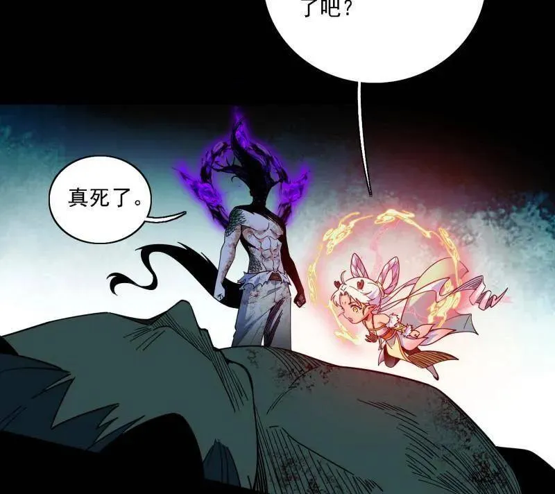 第545话 无余涅槃与羽衣精之死37