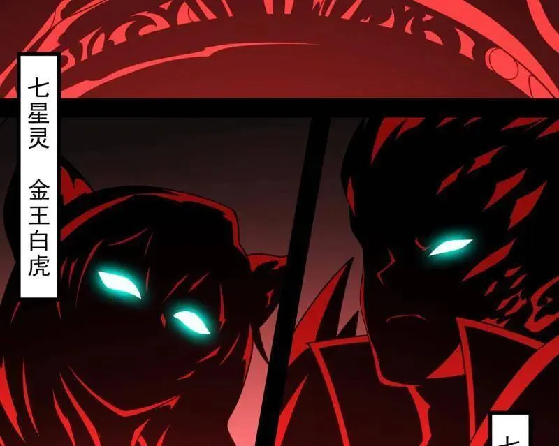 第549话 维度魔神、虚妄魔神与主世界群雄33