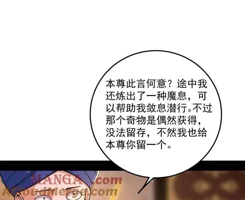 第552话 大惊喜与第二次人生演变40