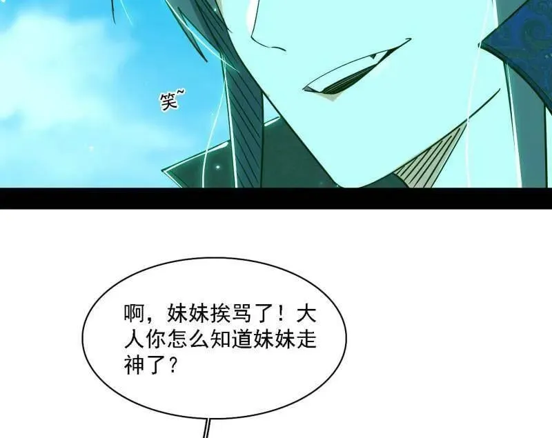 第550话 召灵附体与避不开的故人119