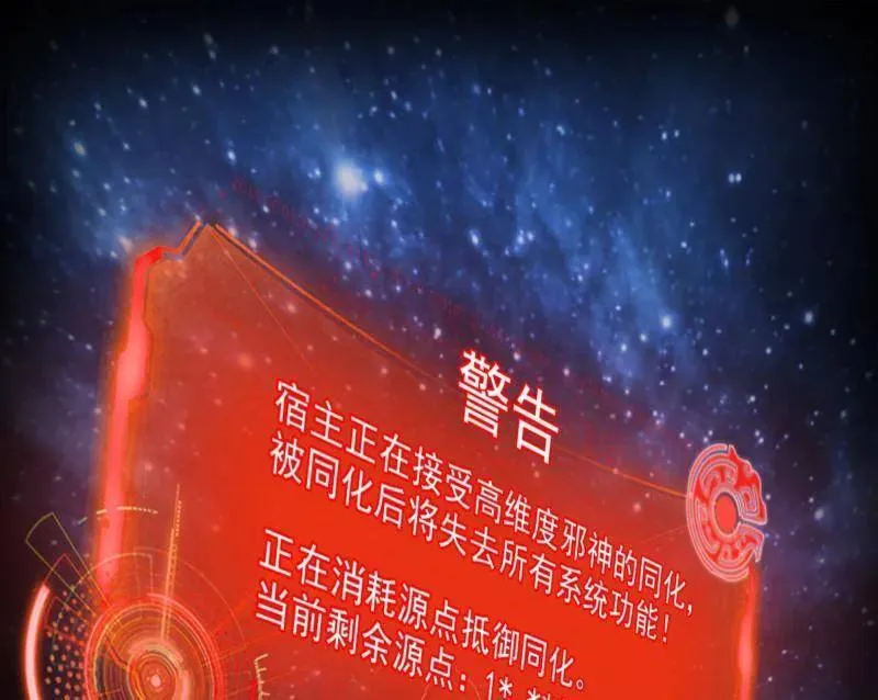 第549话 维度魔神、虚妄魔神与主世界群雄89